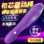 【女用器具】初芯震动棒 虞姬203089