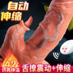 【女用器具】真男人伸缩加温仿真阳具 虞姬206263