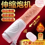 【女用器具】浪姬炮机 虞姬207029