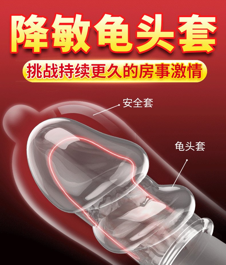 2______________6110215_main_01_dc86ca6809 【其他情趣】降敏龟头套2只装 取悦·玩爆潮品(新品)6110215 - 图片 1
