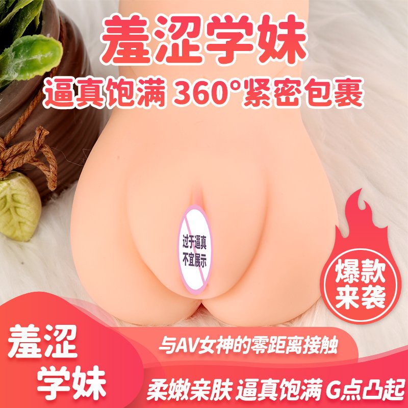 301334_main_01_2b480d77a9 【男用器具】美姬系列--羞涩学妹 虞姬 301334 - 图片 1