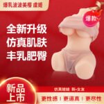 【男用器具】爆乳波波美樱 虞姬304127