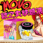 【护理保健】欲之丸快感液（3粒装）抑菌液MOVO 704005