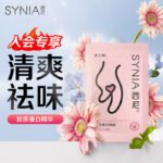 【护理保健】女士胶原蛋白护理液5ml synia西尼(CP)702030