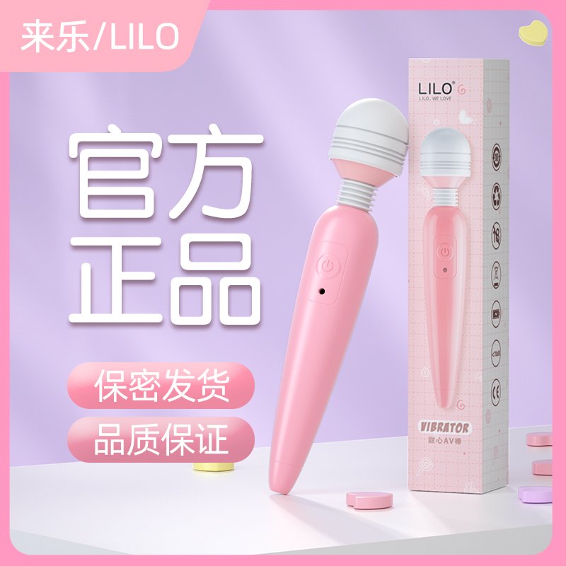 AV__LILO_____LLB2016_206197_main_01_cda183852a 【女用器具】樱花粉甜心AV棒 LILO®/来乐®LLB2016 206197 - 图片 1
