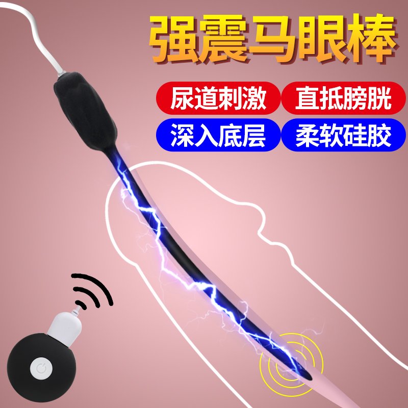Galaku____301539_main_01_05442efeb8 【男用器具】觅蕾马眼震动棒 Galaku/加乐谷301539 - 图片 1