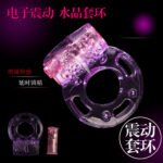 【男用器具】蝴蝶震动环 LELE/恒力611059