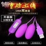 【女用器具】花漾USB紫色跳蛋 虞姬204216 204129