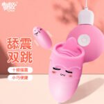 【女用器具】USB充电软萌双跳蛋嗨蛋 虞姬204193
